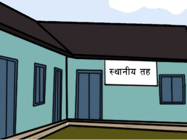 निमित्तका भरमा सञ्चालन हुँदै स्थानीय तह